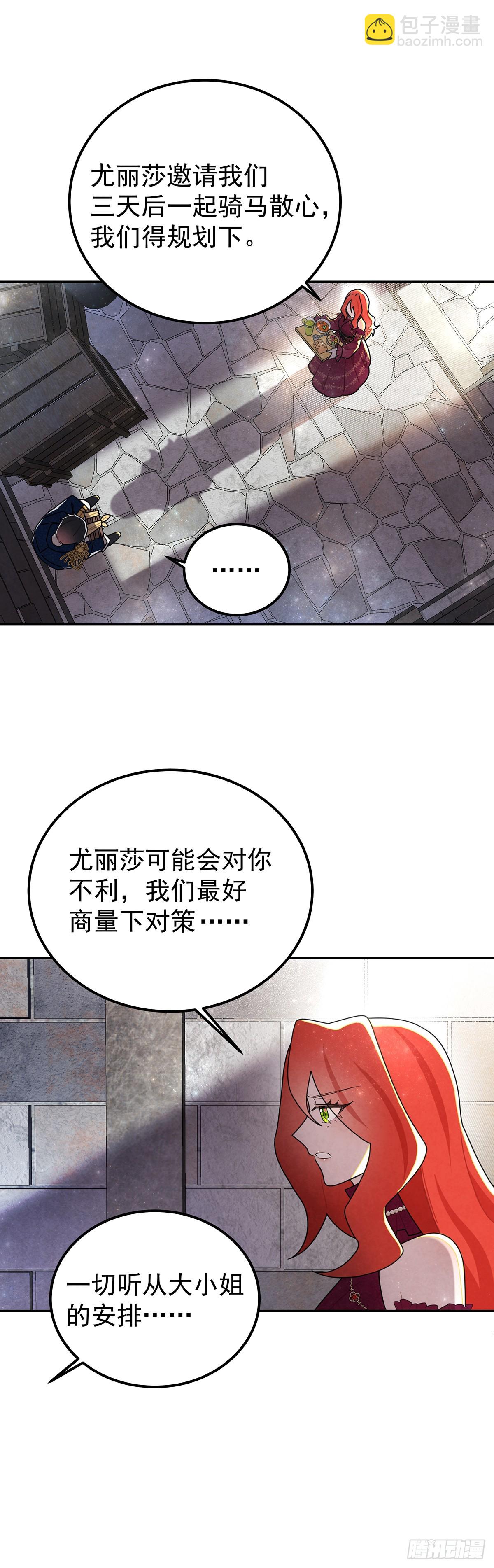 里昂这个大猪蹄子！-第45话