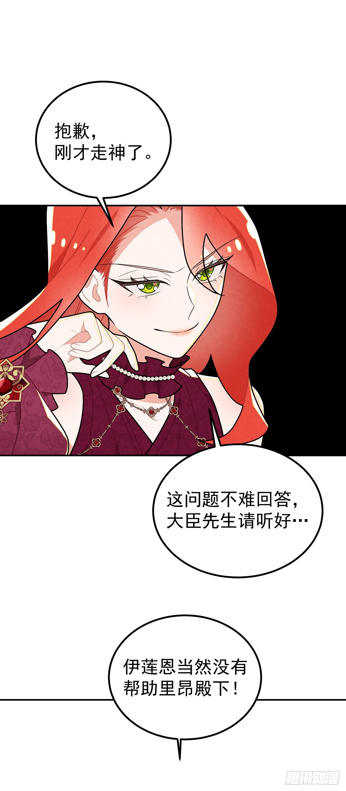 魔法水晶球？-第47话