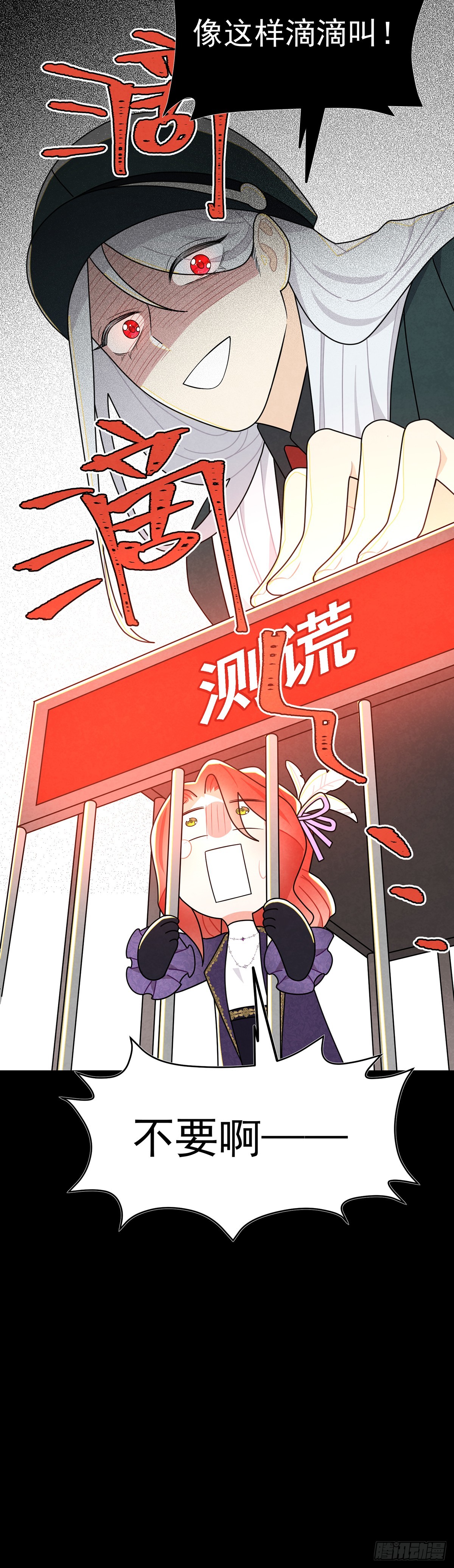 魔法水晶球？-第47话
