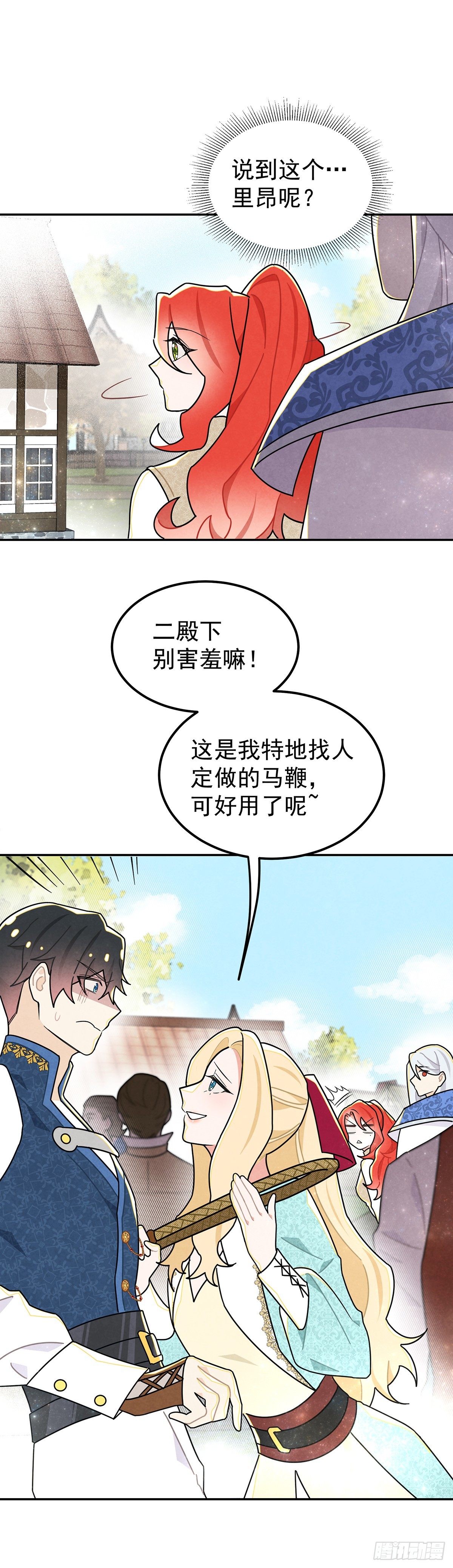 我和尤丽莎小姐一组-第49话
