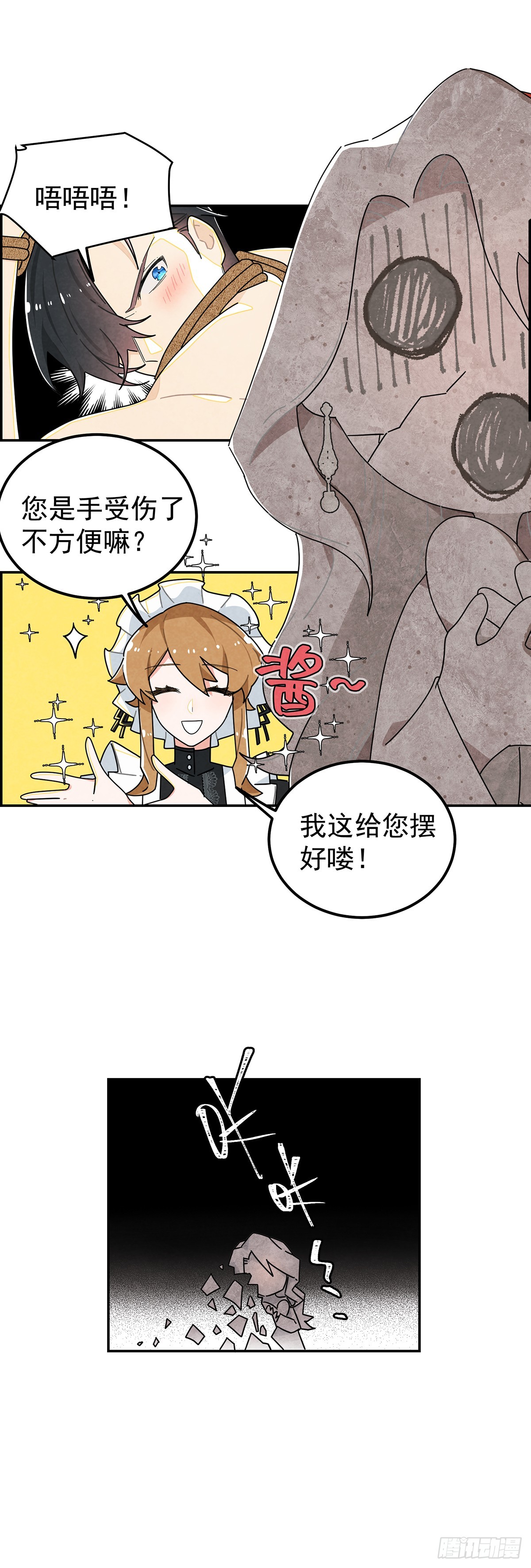 你的XP好怪啊！-第5话