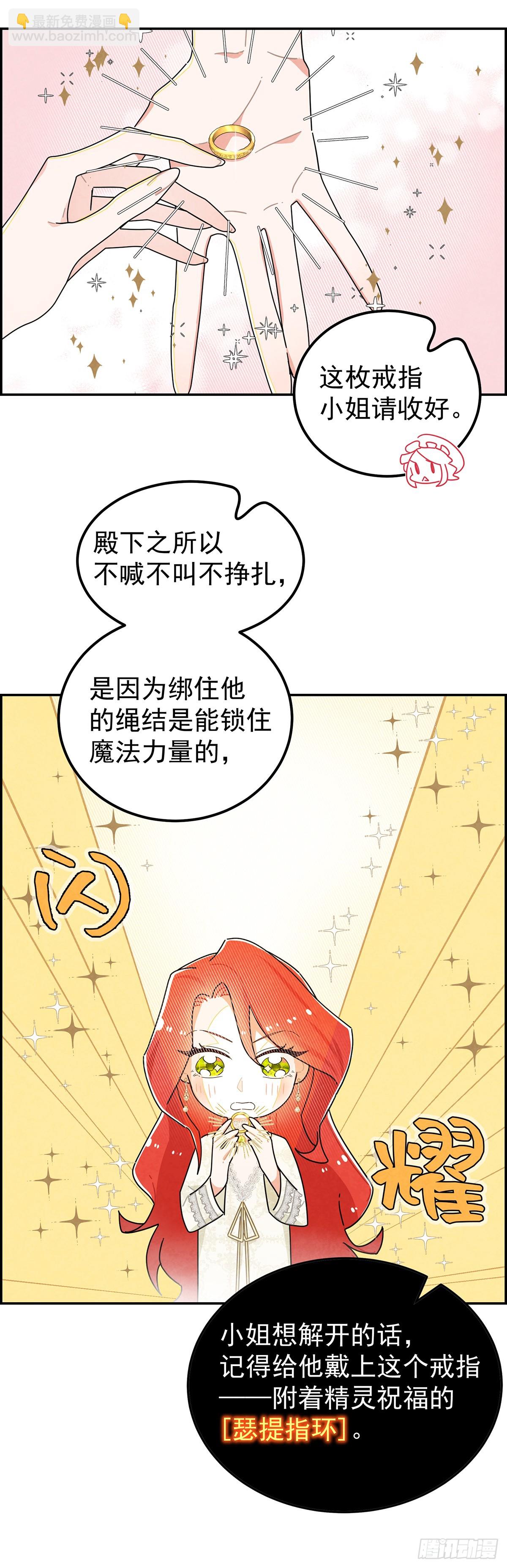 你的XP好怪啊！-第5话