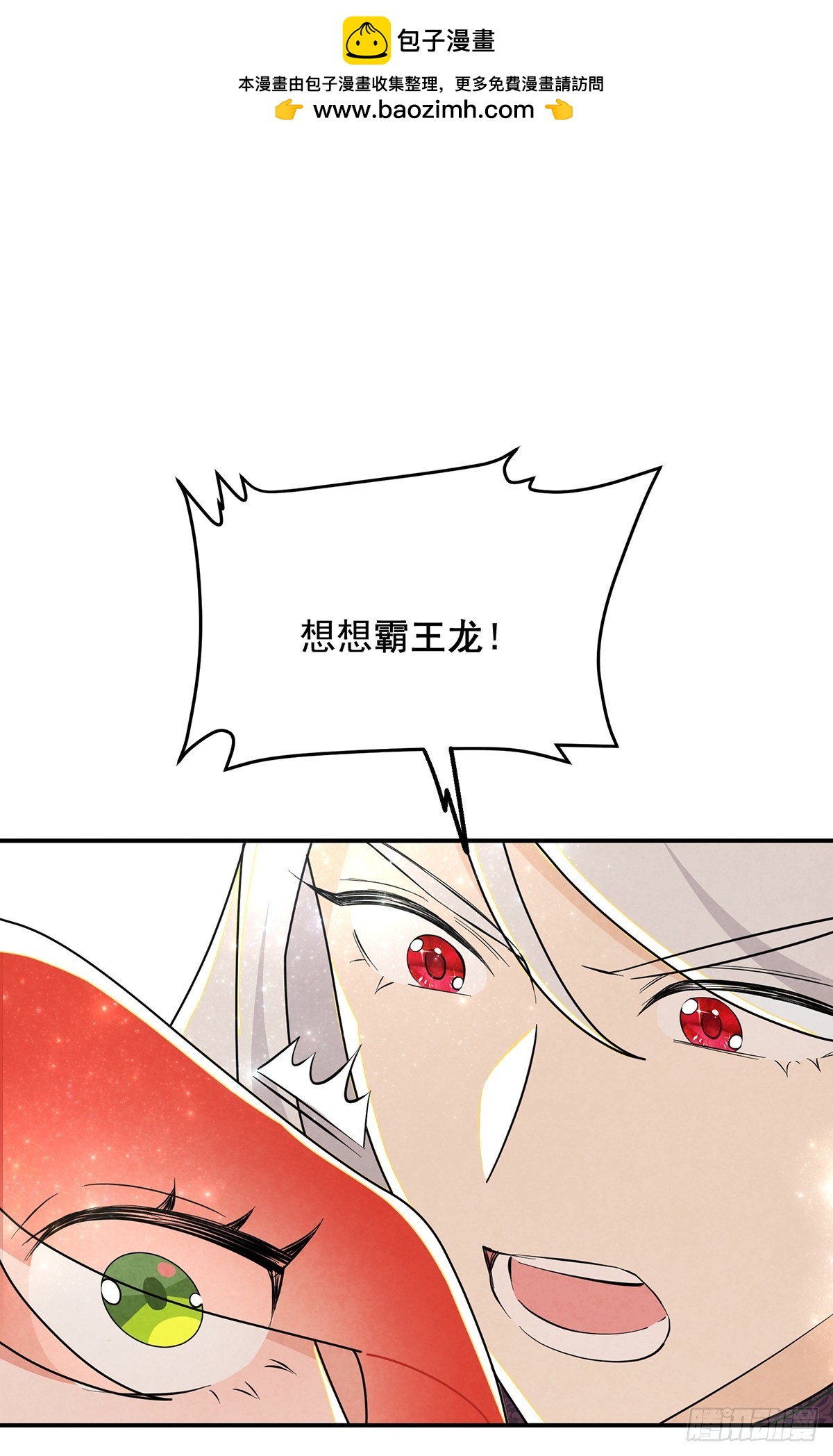 伊莲恩小姐还有温柔的一面-第51话