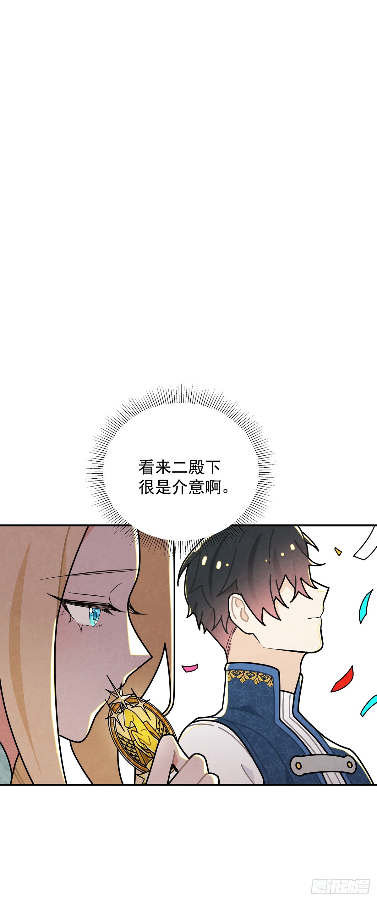 伊莲恩小姐还有温柔的一面-第51话