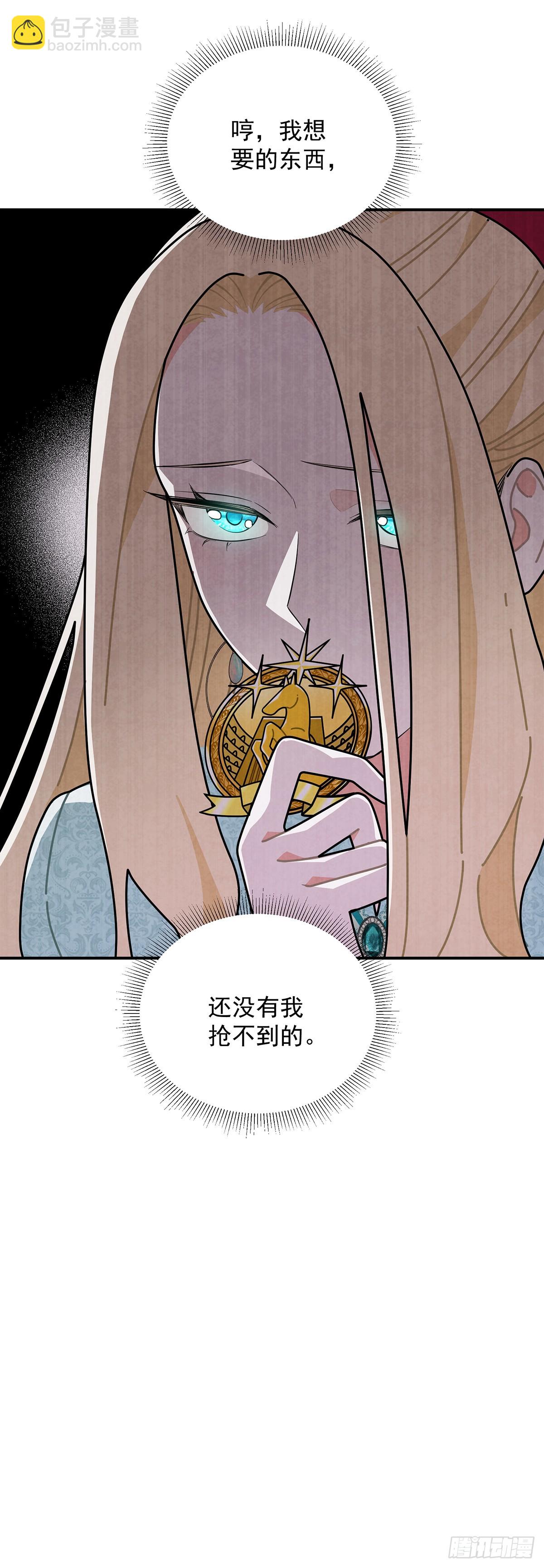 伊莲恩小姐还有温柔的一面-第51话