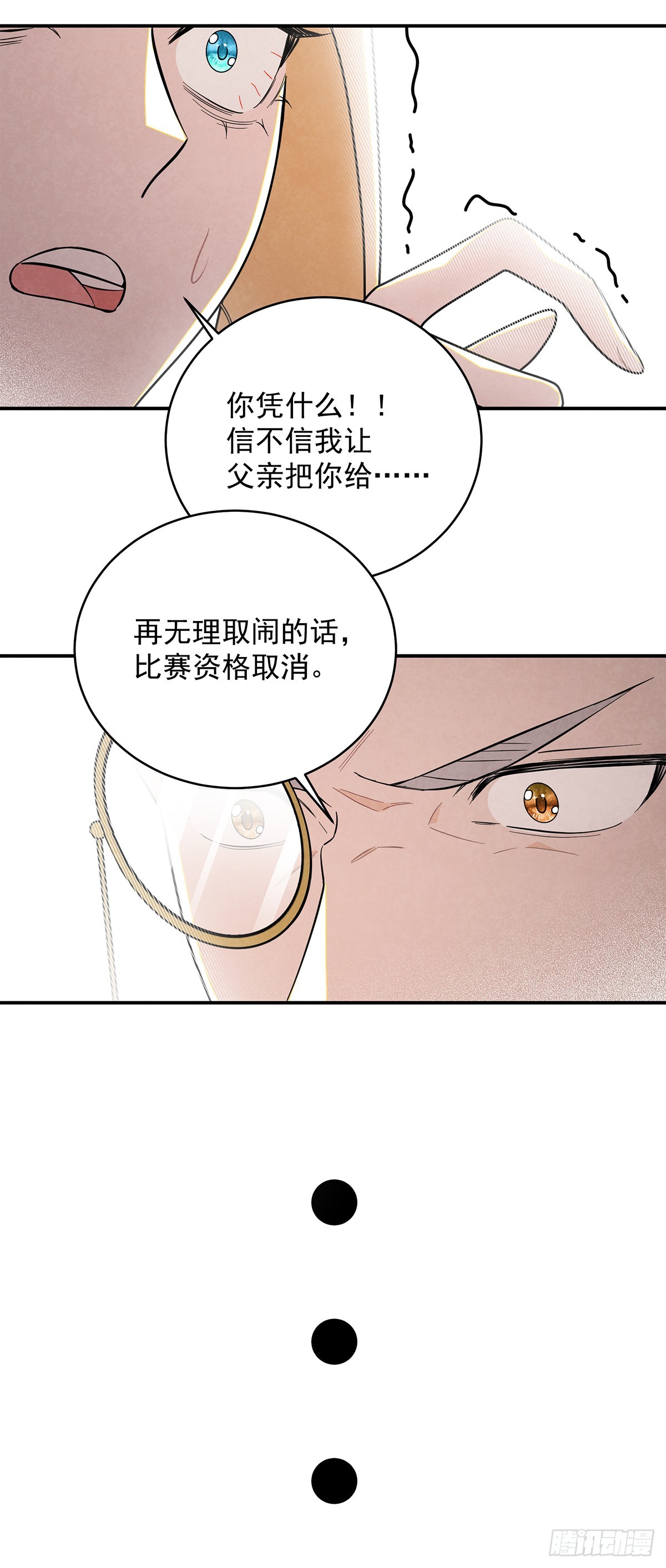 尤姐的事少打听！-第53话