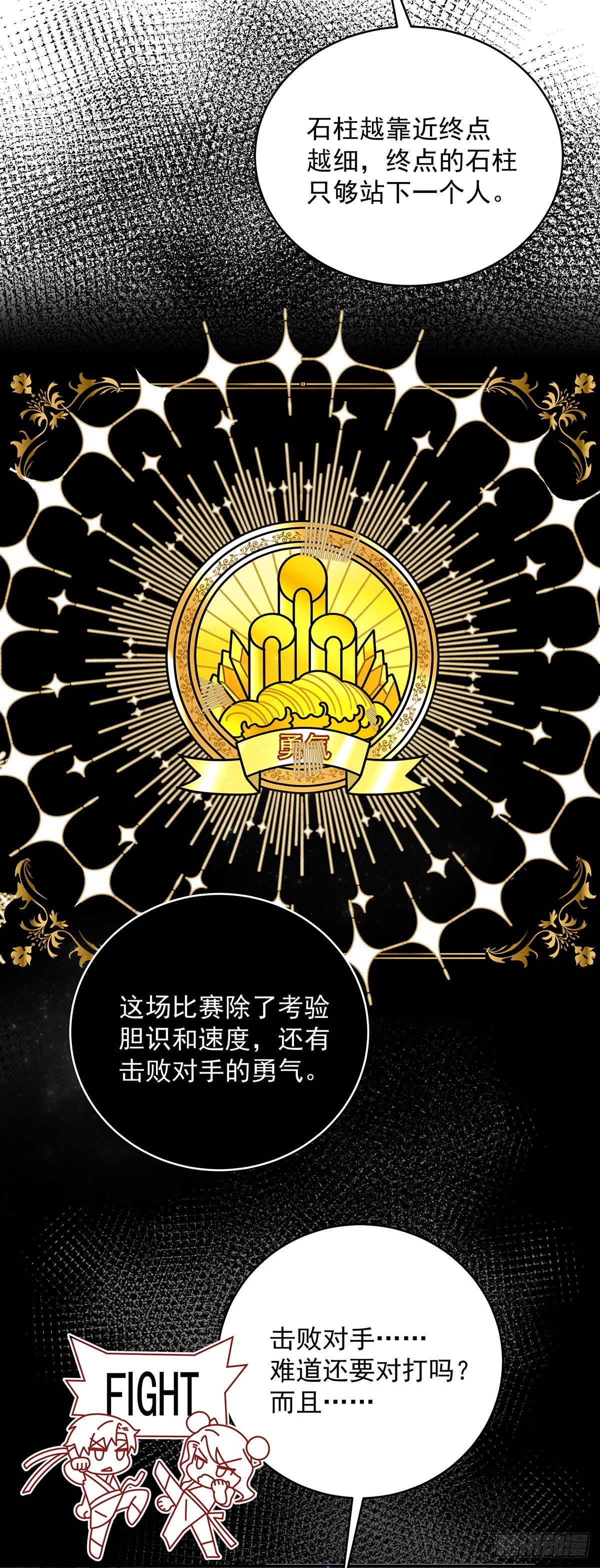 尤姐的事少打听！-第53话