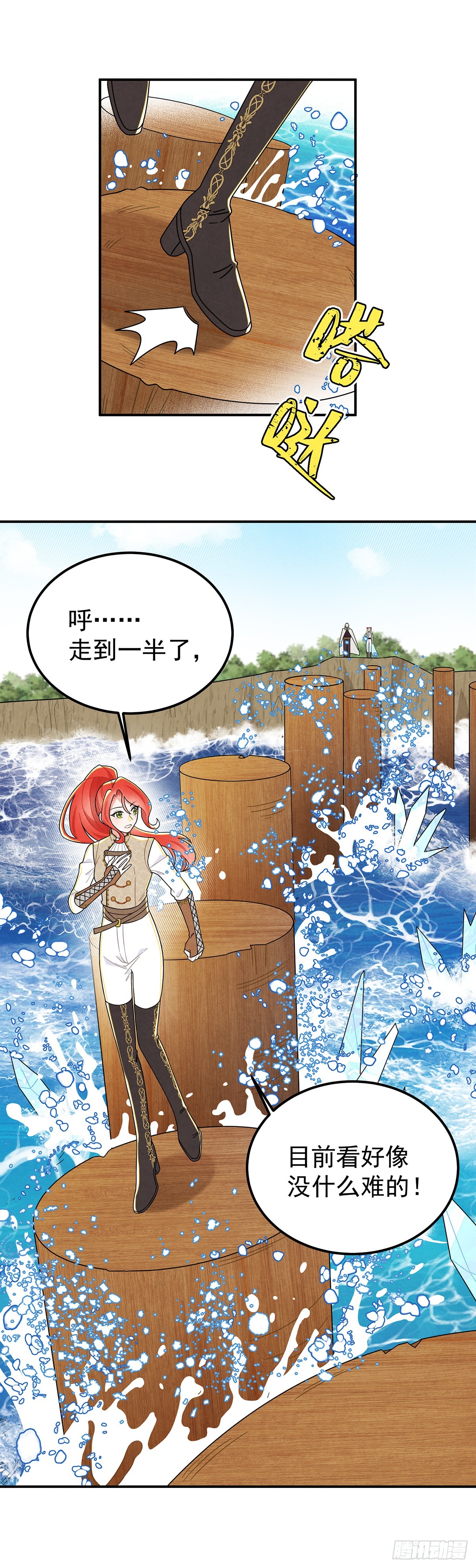 让我刷一下你爱人的好感！-第55话
