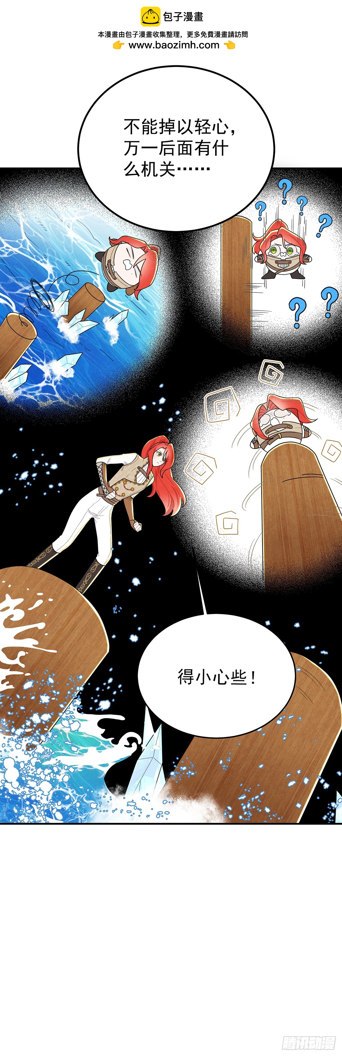 让我刷一下你爱人的好感！-第55话