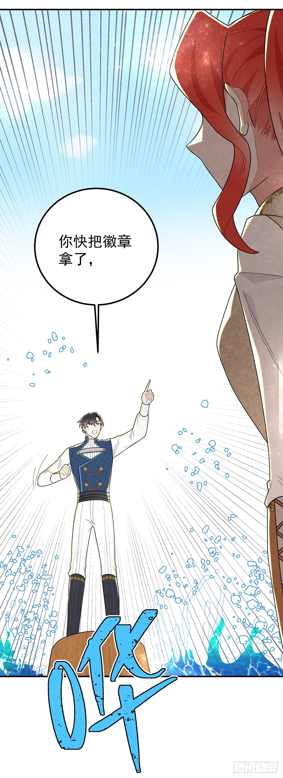 让我刷一下你爱人的好感！-第55话
