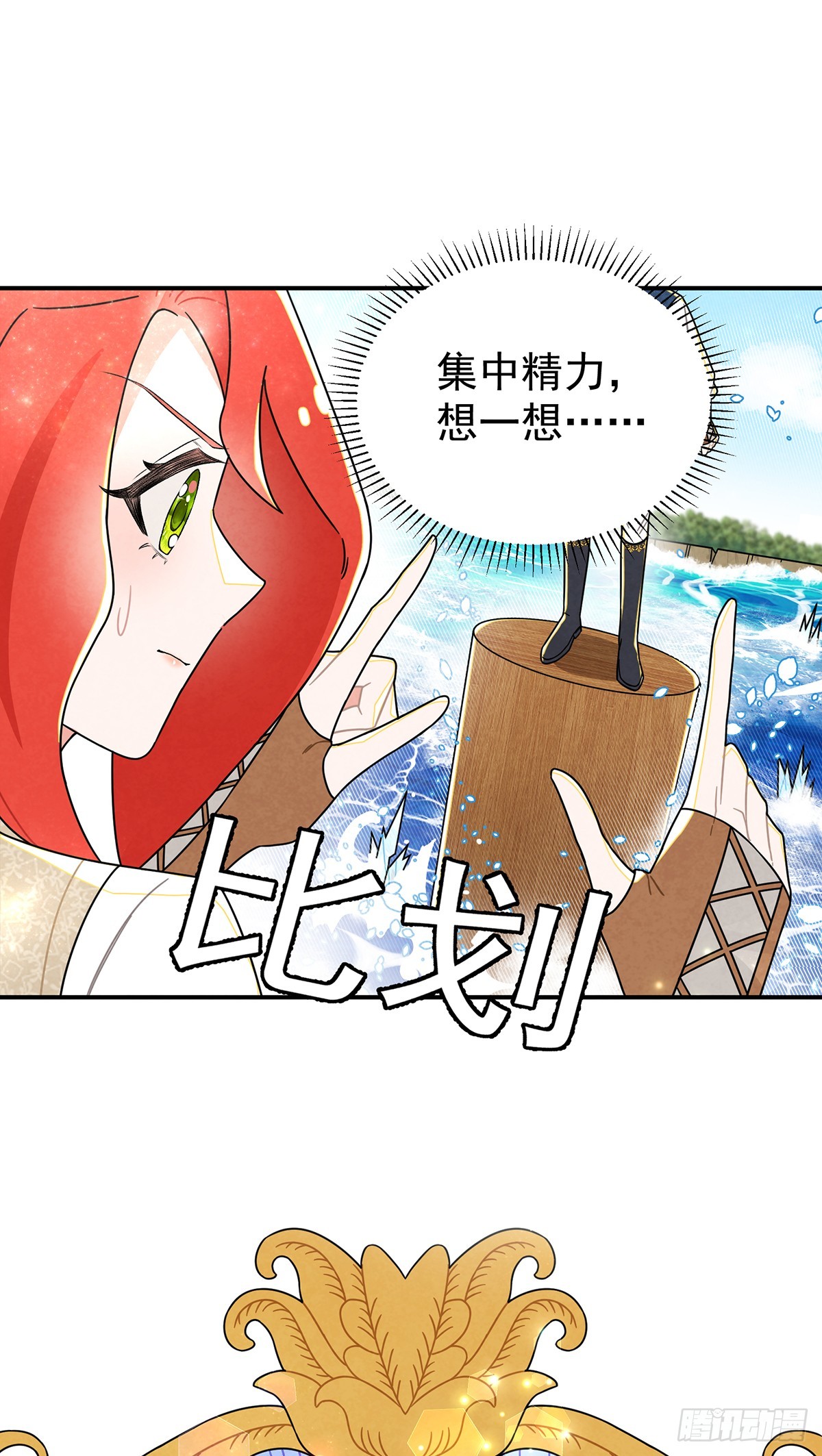 让我刷一下你爱人的好感！-第55话
