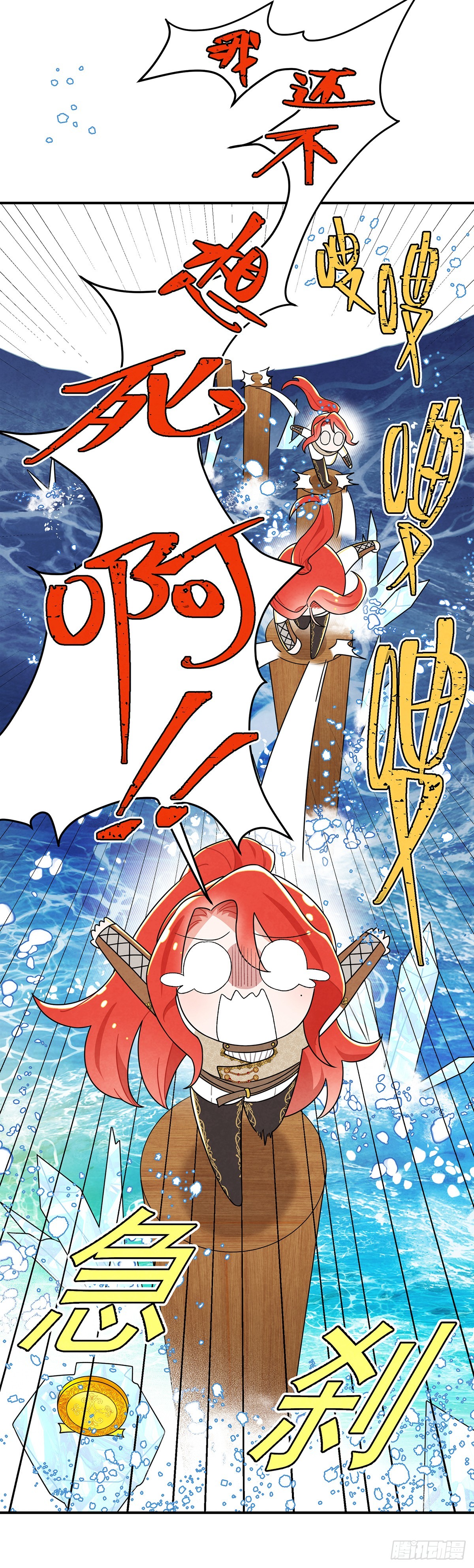 让我刷一下你爱人的好感！-第55话