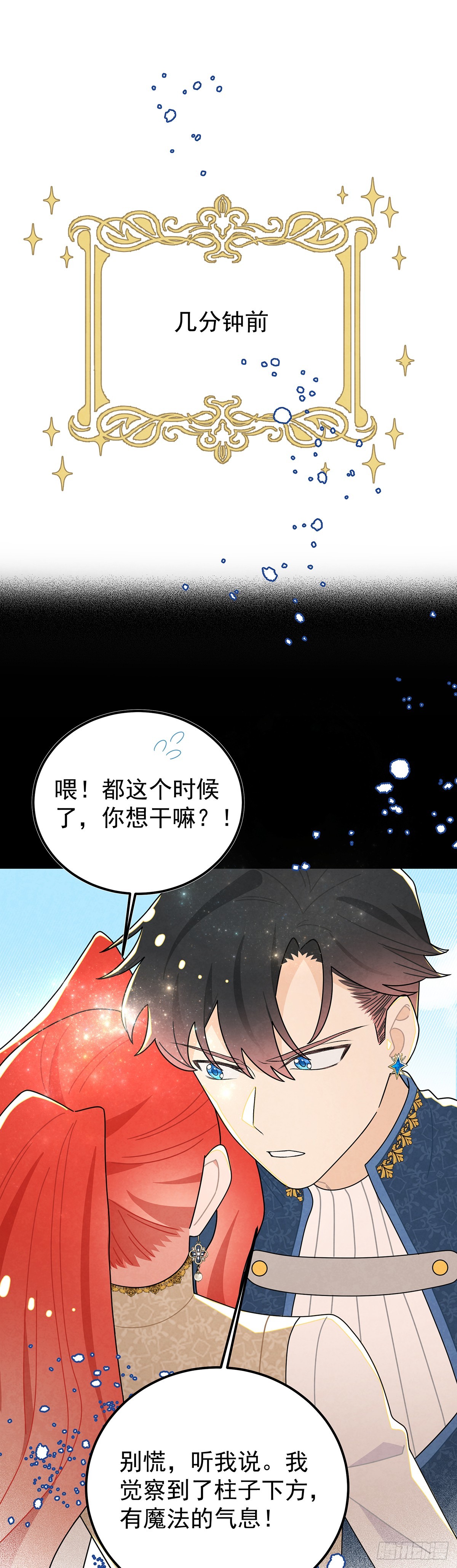 这傲娇怪的反应怪可爱的~-第57话