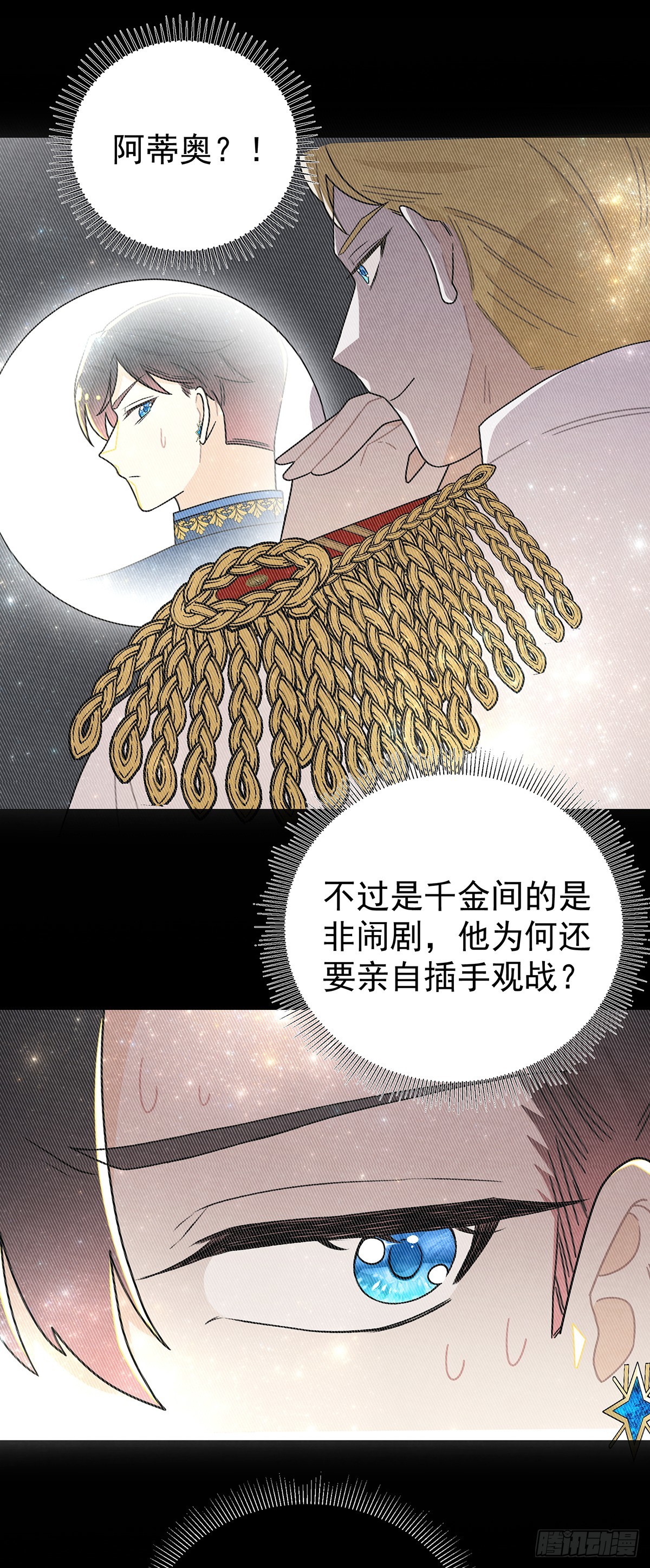 这傲娇怪的反应怪可爱的~-第57话