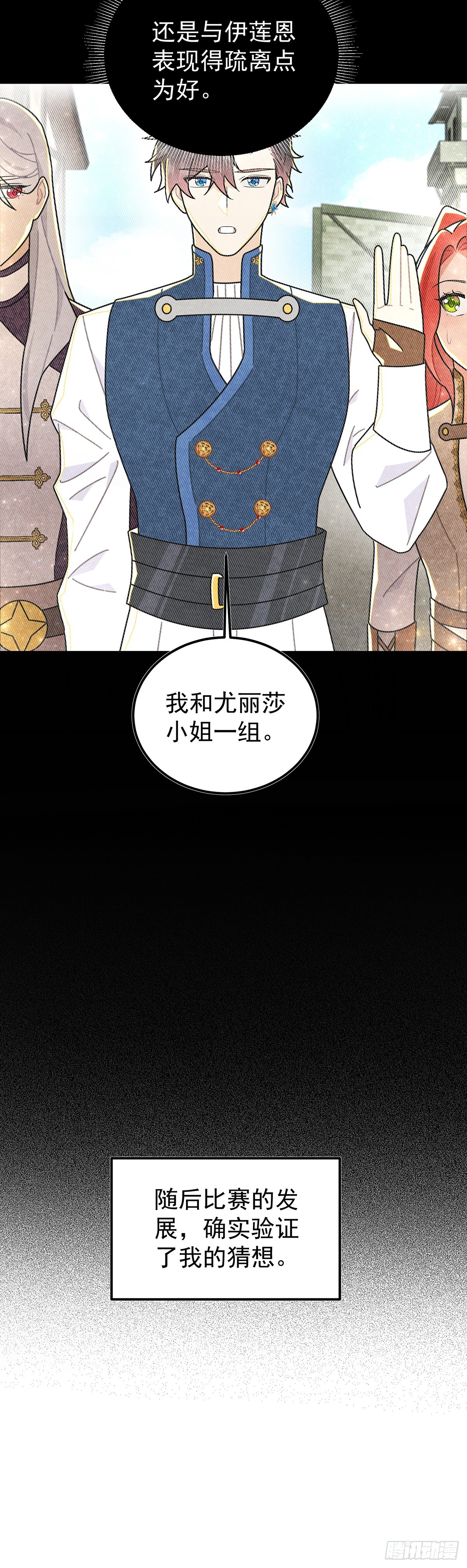 这傲娇怪的反应怪可爱的~-第57话