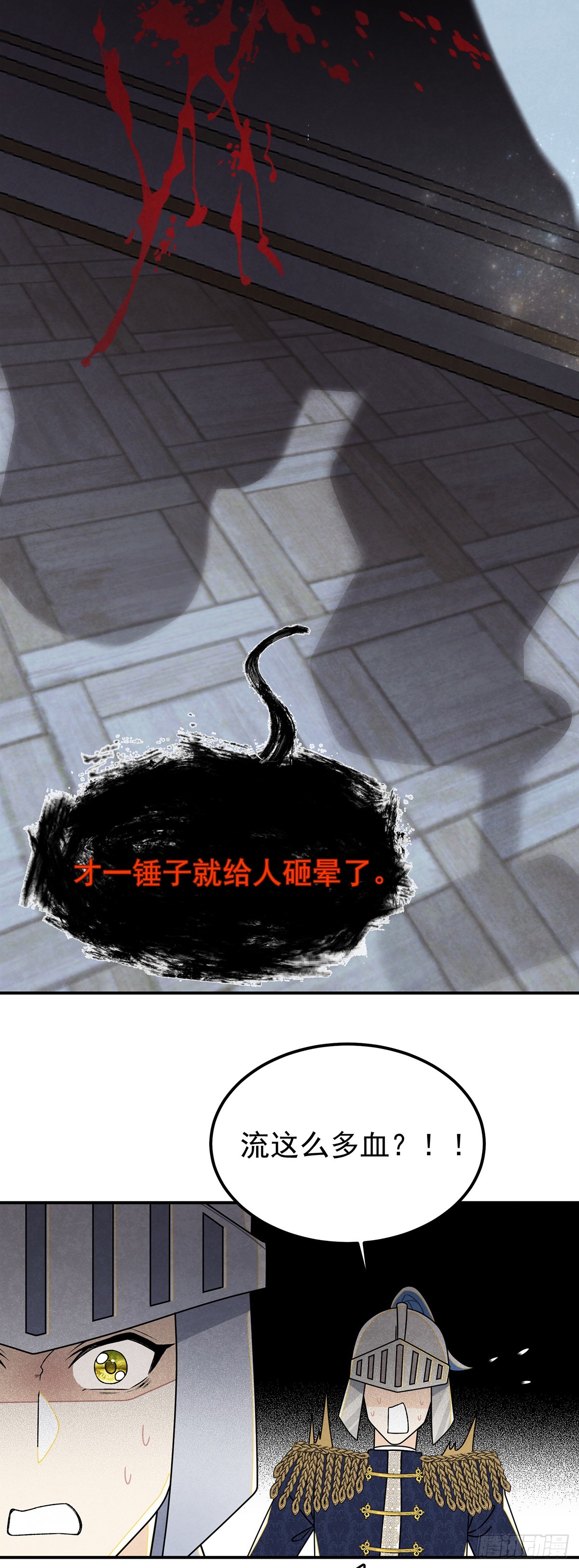 女仆藏着情夫？-第59话
