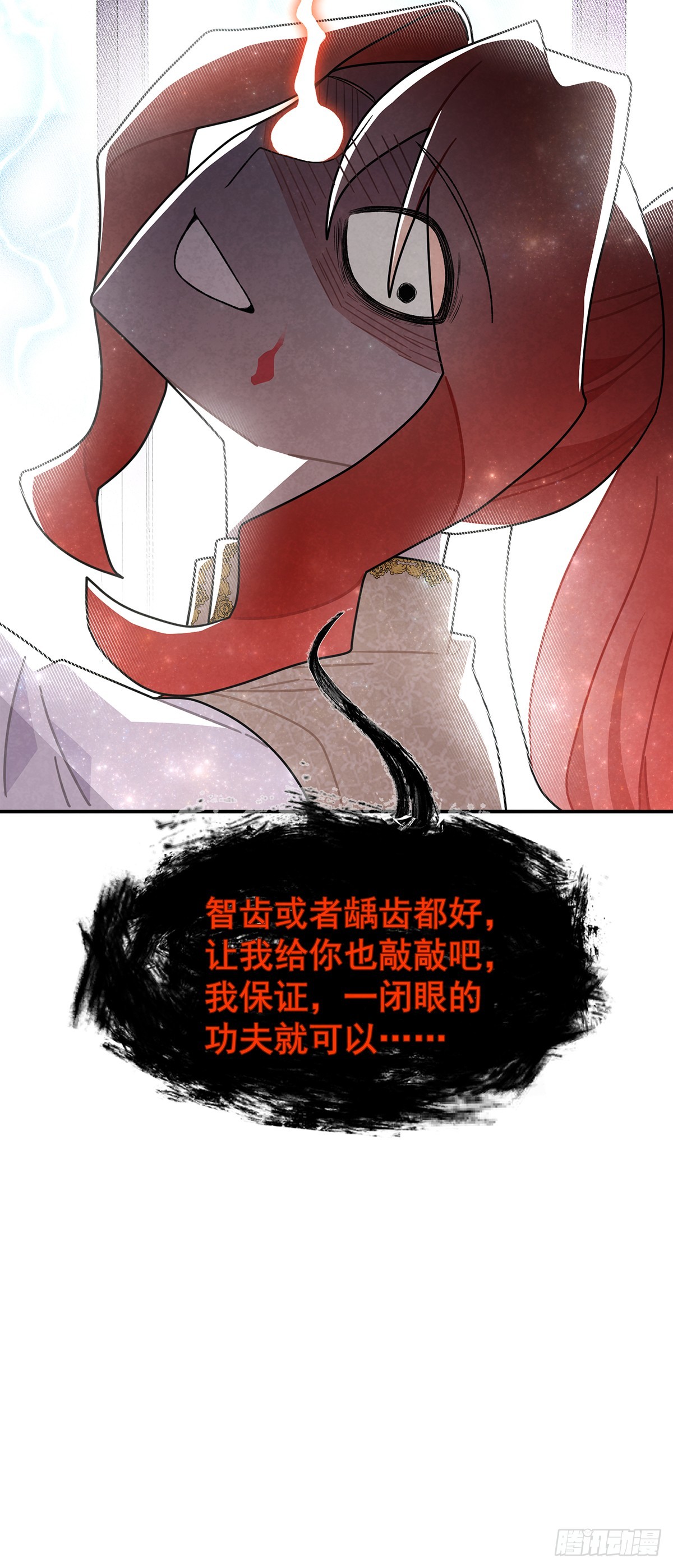 女仆藏着情夫？-第59话