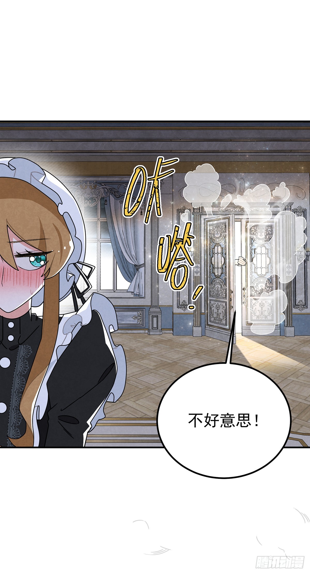 女仆藏着情夫？-第59话