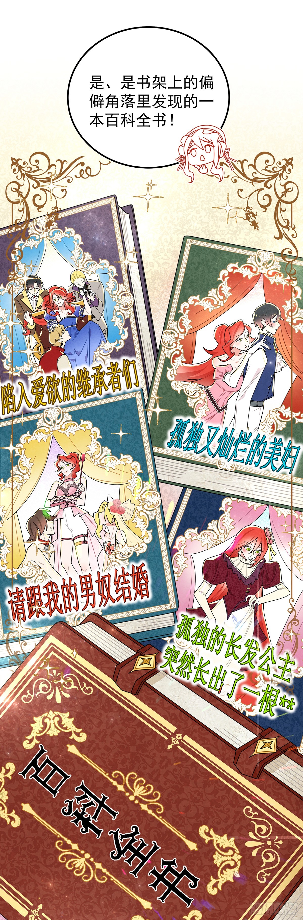 女仆藏着情夫？-第59话