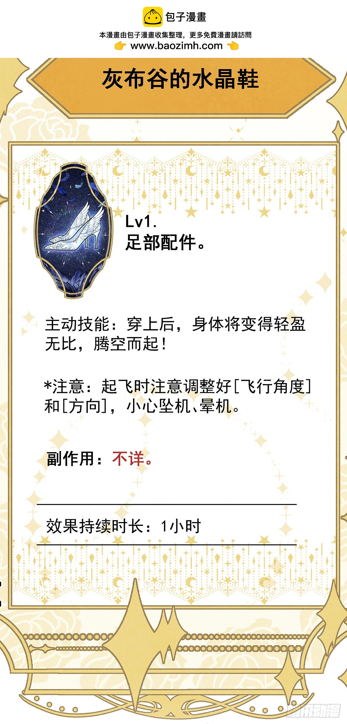 殿下就是被这些小花招攻略的吗！-第61话