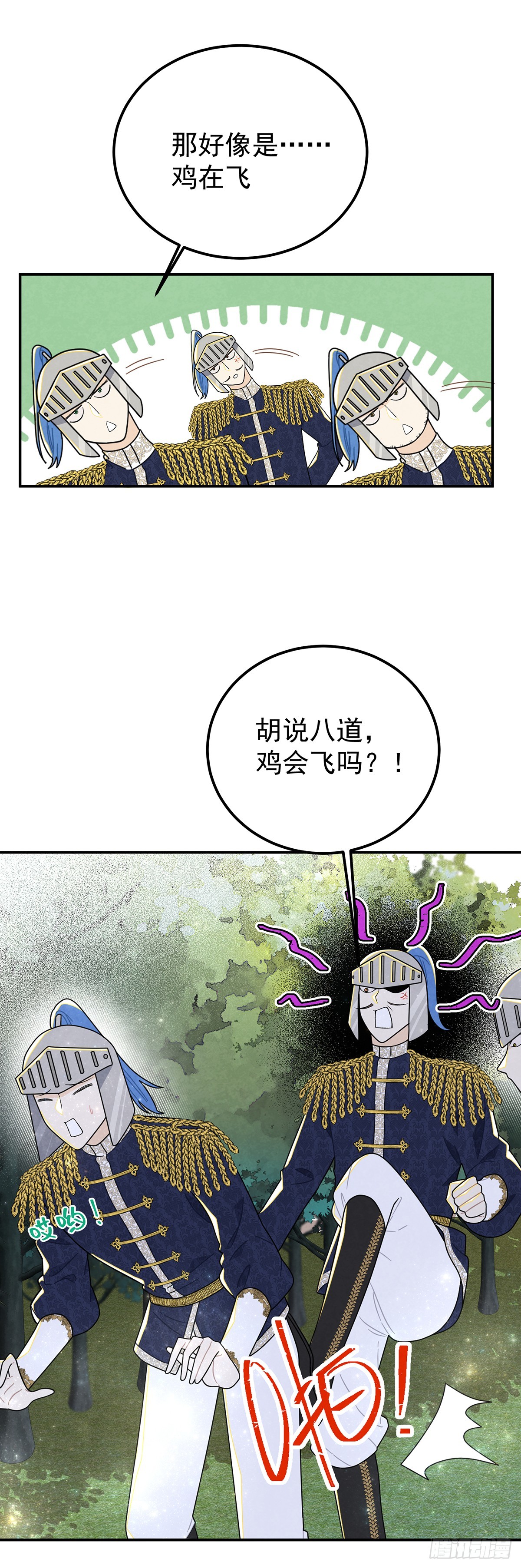 殿下就是被这些小花招攻略的吗！-第61话