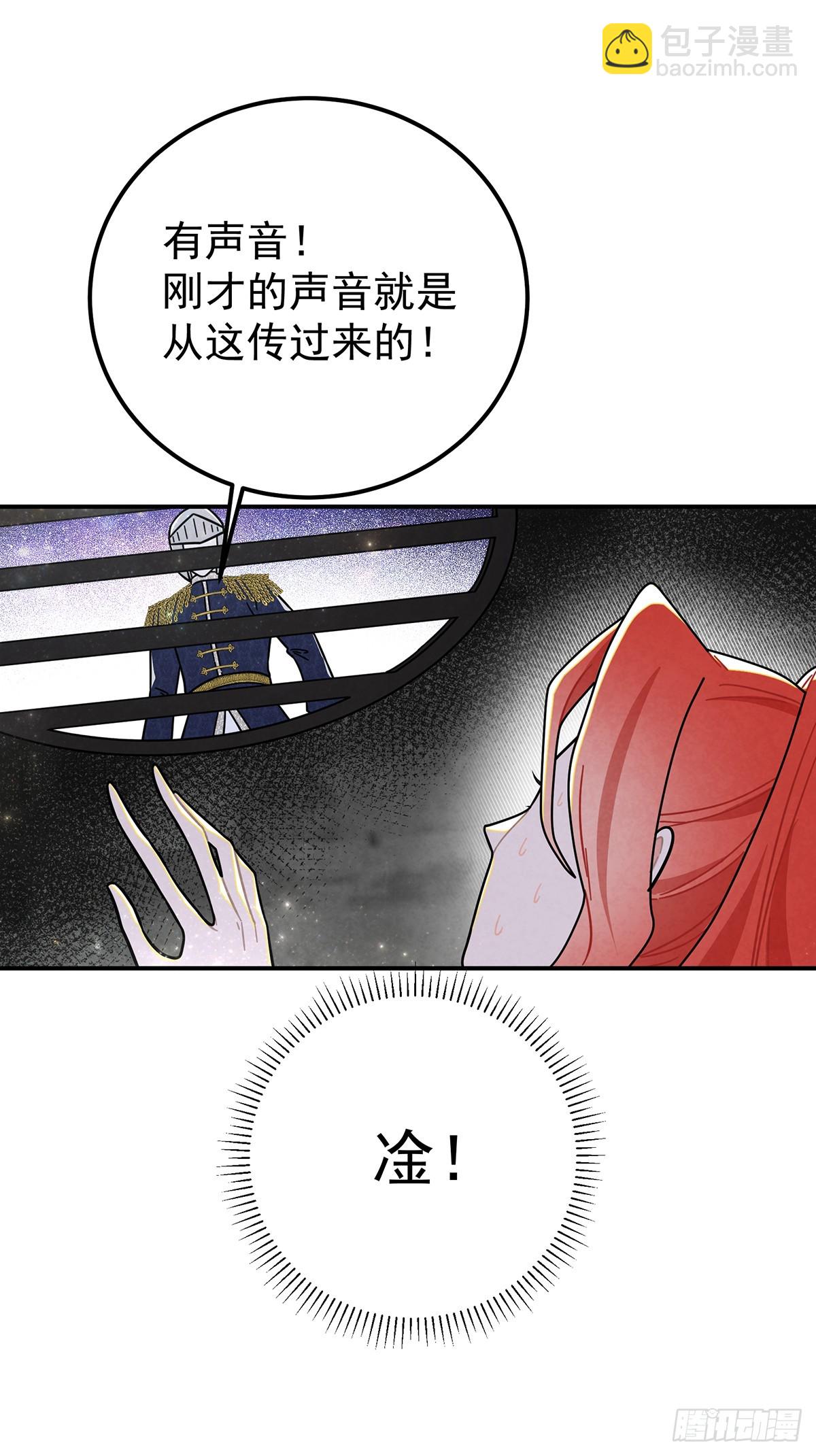 殿下就是被这些小花招攻略的吗！-第61话