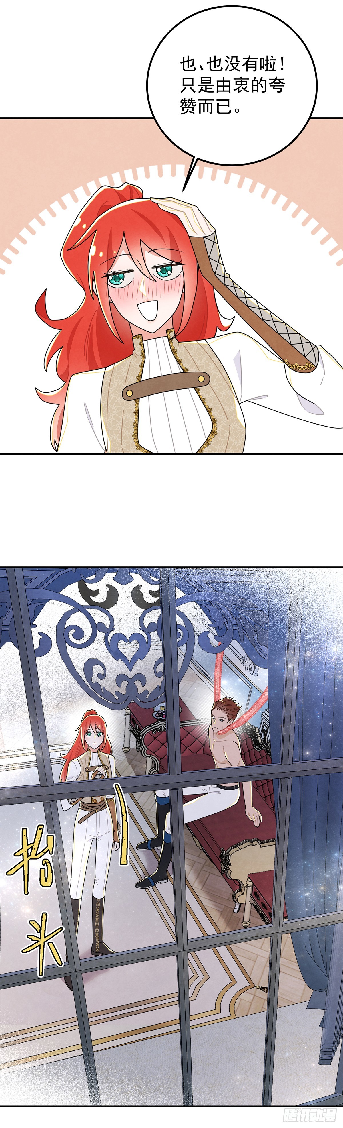 殿下就是被这些小花招攻略的吗！-第61话