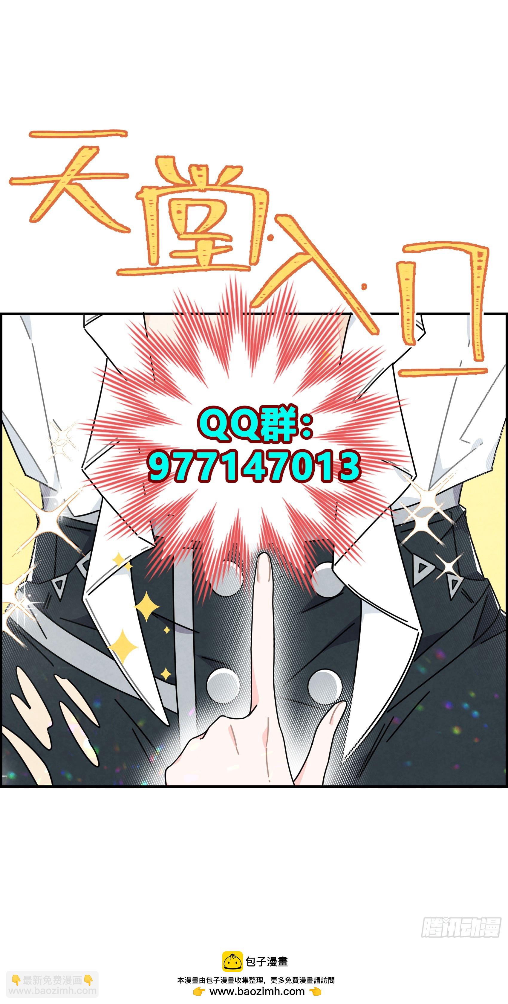 从天而降的大猩猩-第63话
