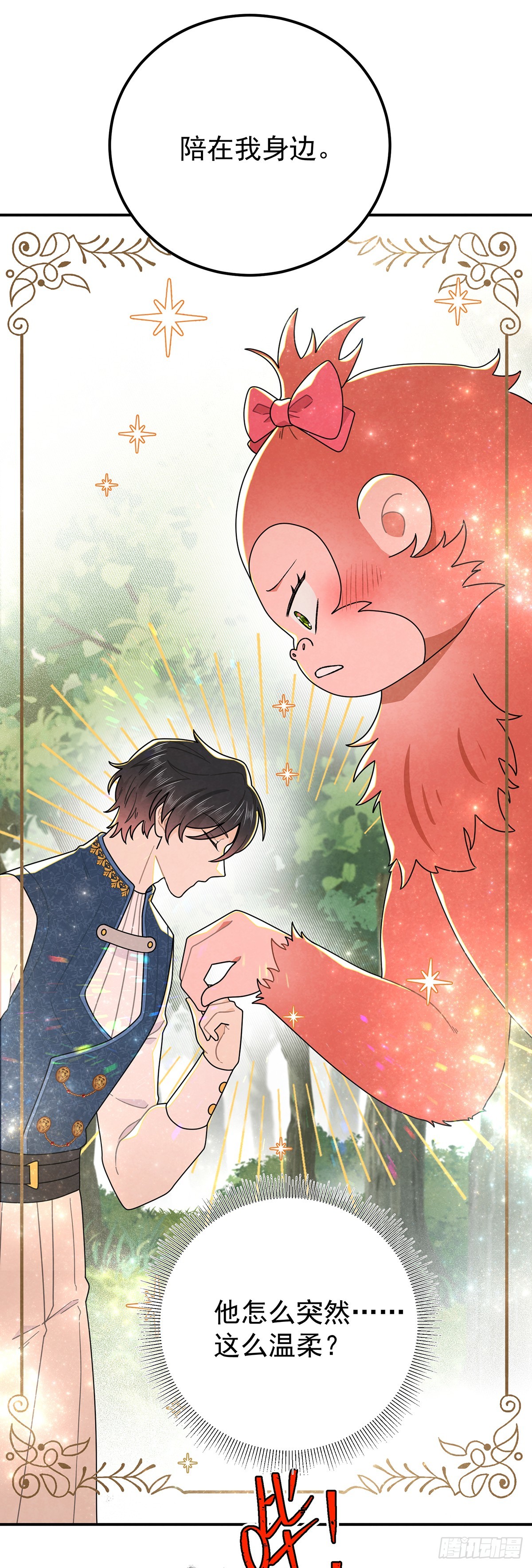 秃毛的狂怒！-第65话