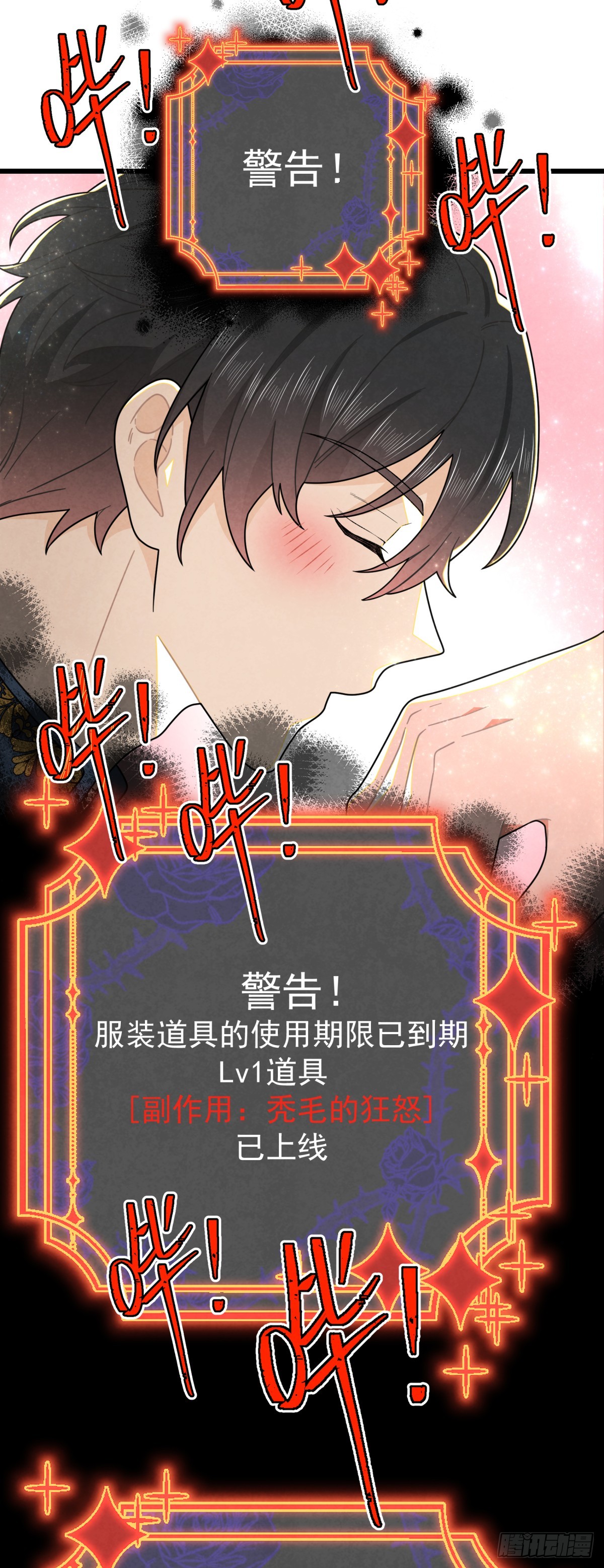 秃毛的狂怒！-第65话