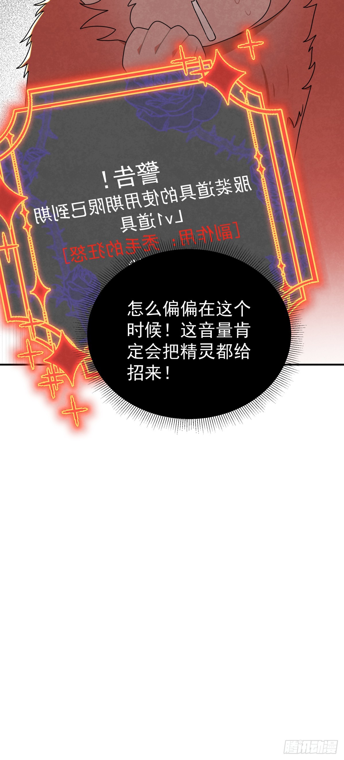 秃毛的狂怒！-第65话