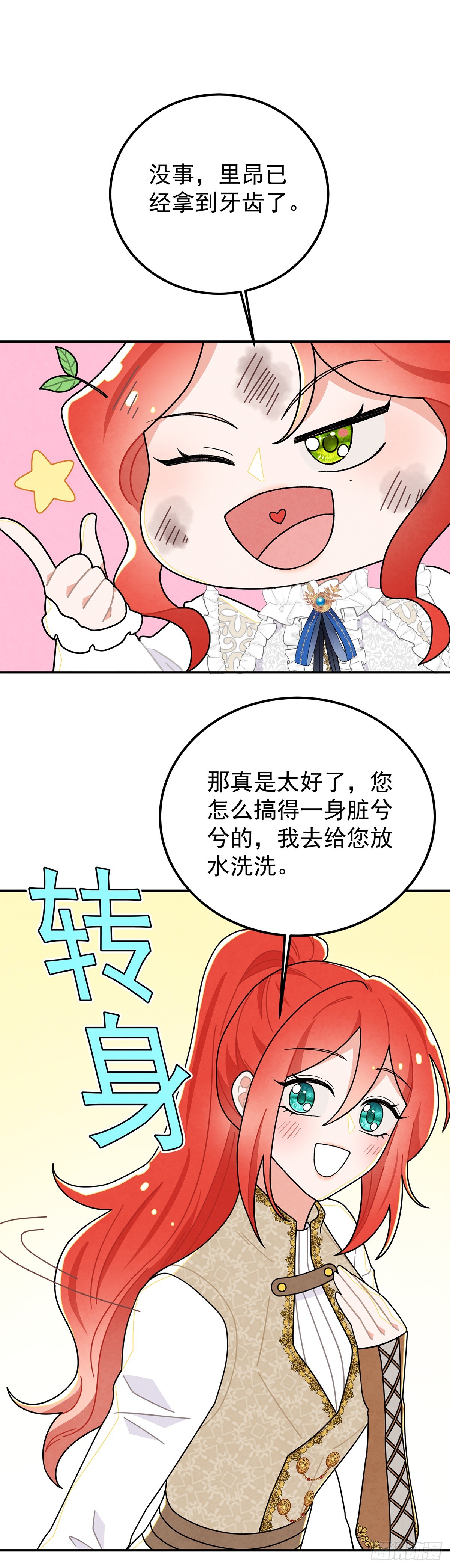 秃毛的狂怒！-第65话
