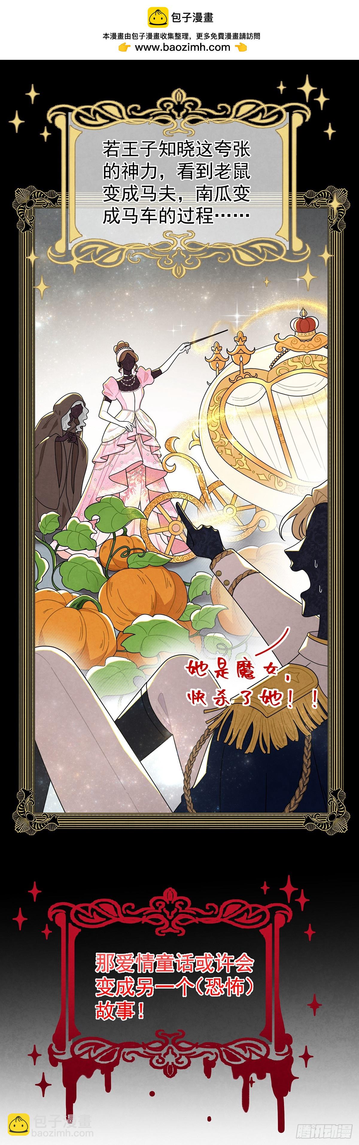 秃毛的狂怒！-第65话