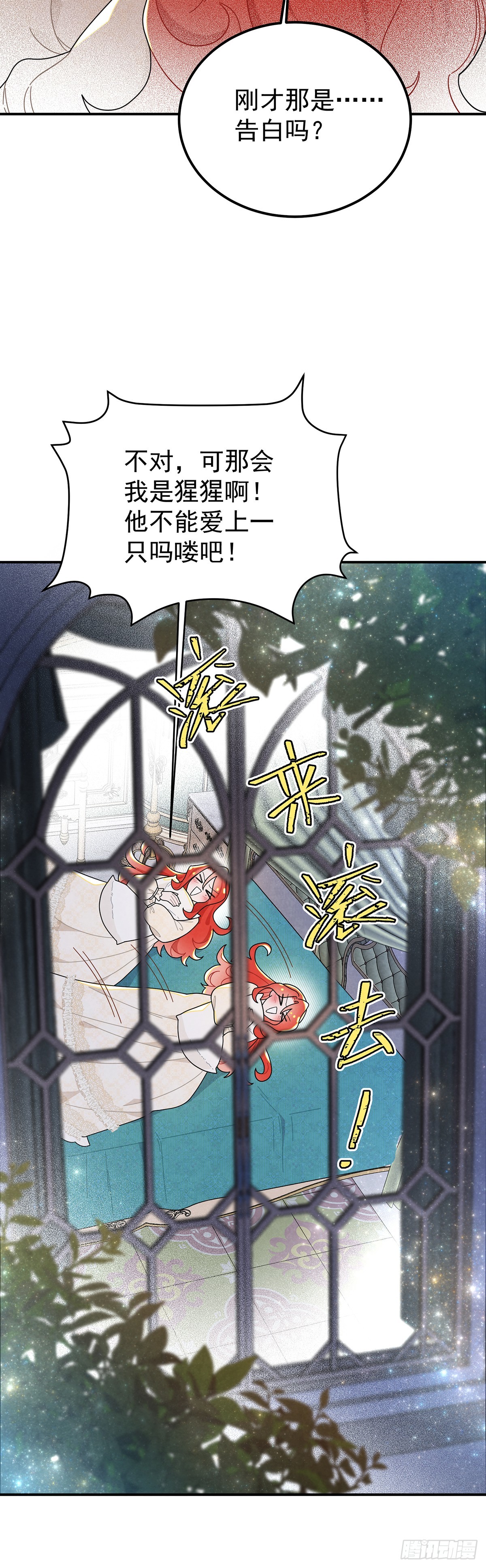 秃毛的狂怒！-第65话