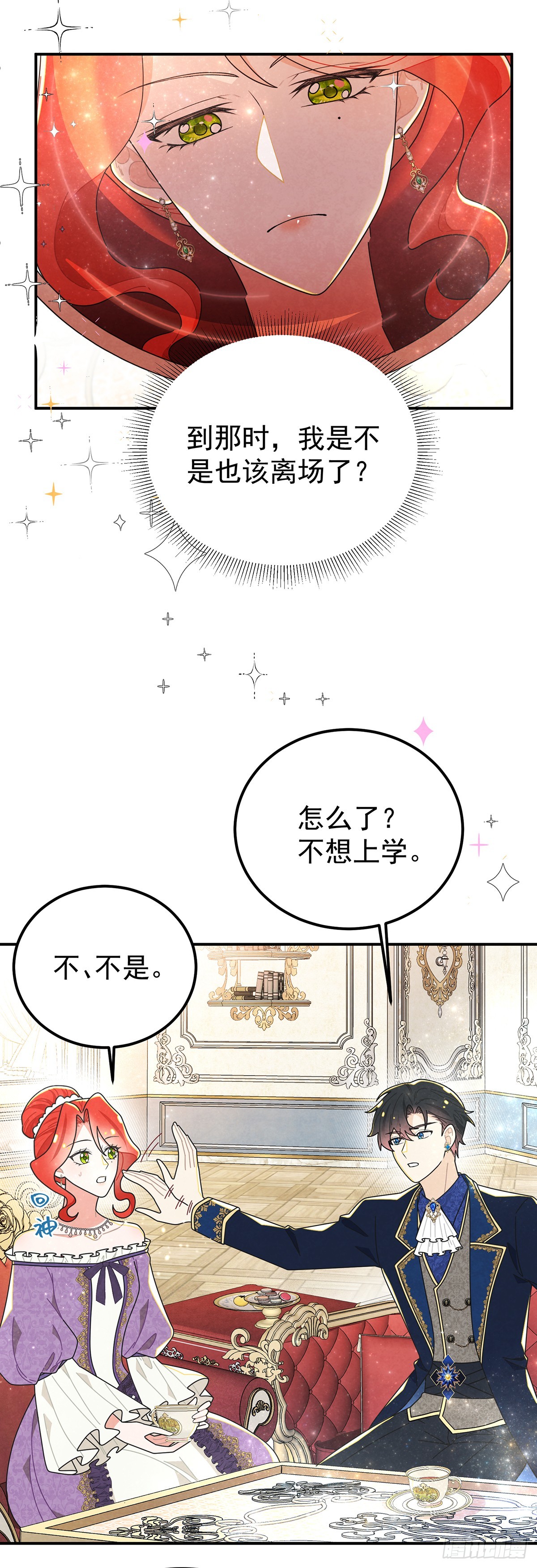 小说正篇即将开始-第67话