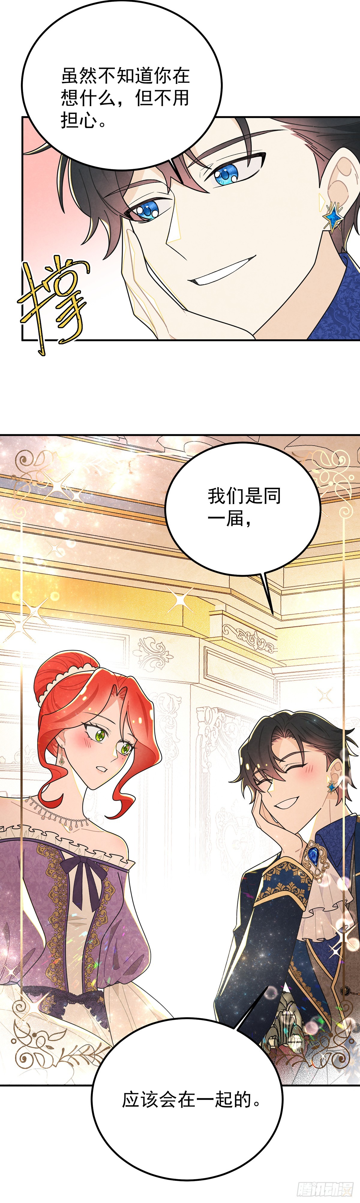 小说正篇即将开始-第67话