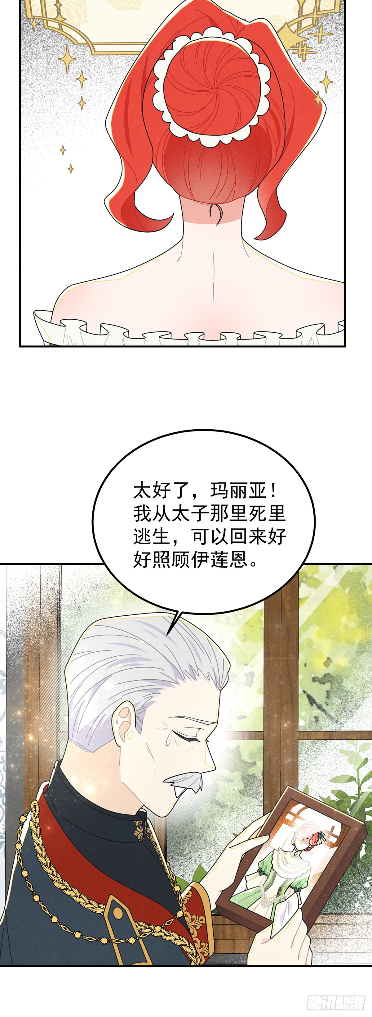 小说正篇即将开始-第67话