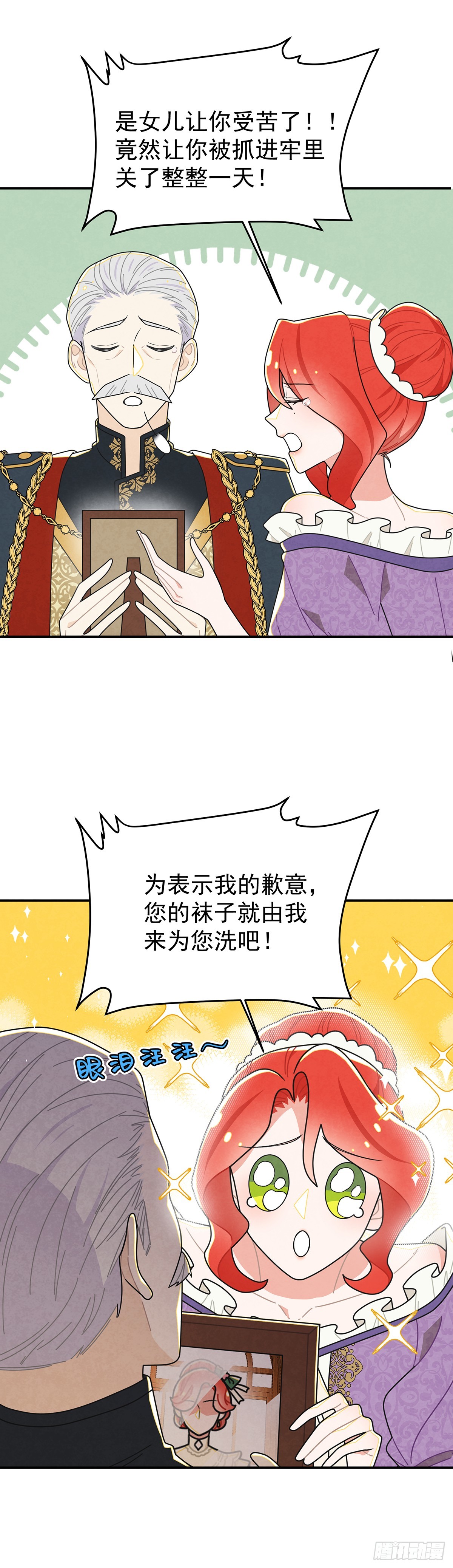 小说正篇即将开始-第67话
