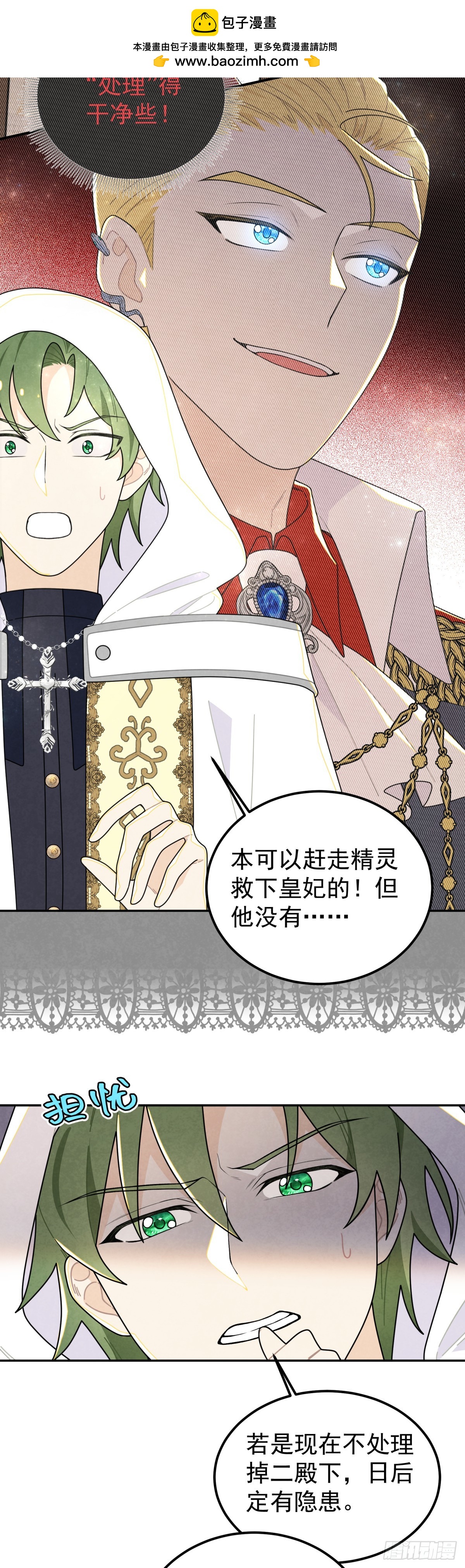 小说正篇即将开始-第67话
