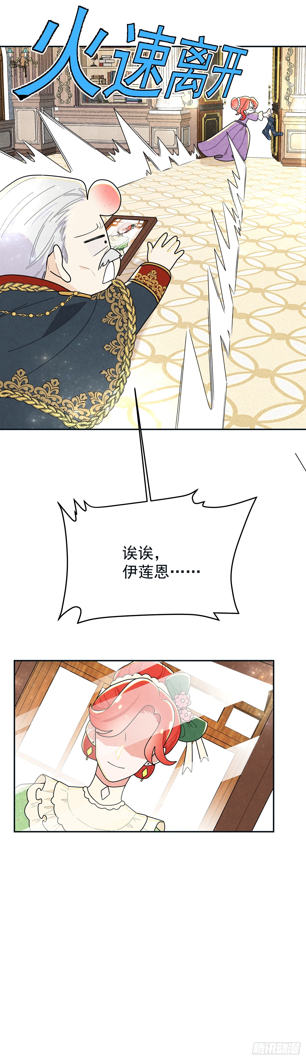 小说正篇即将开始-第67话