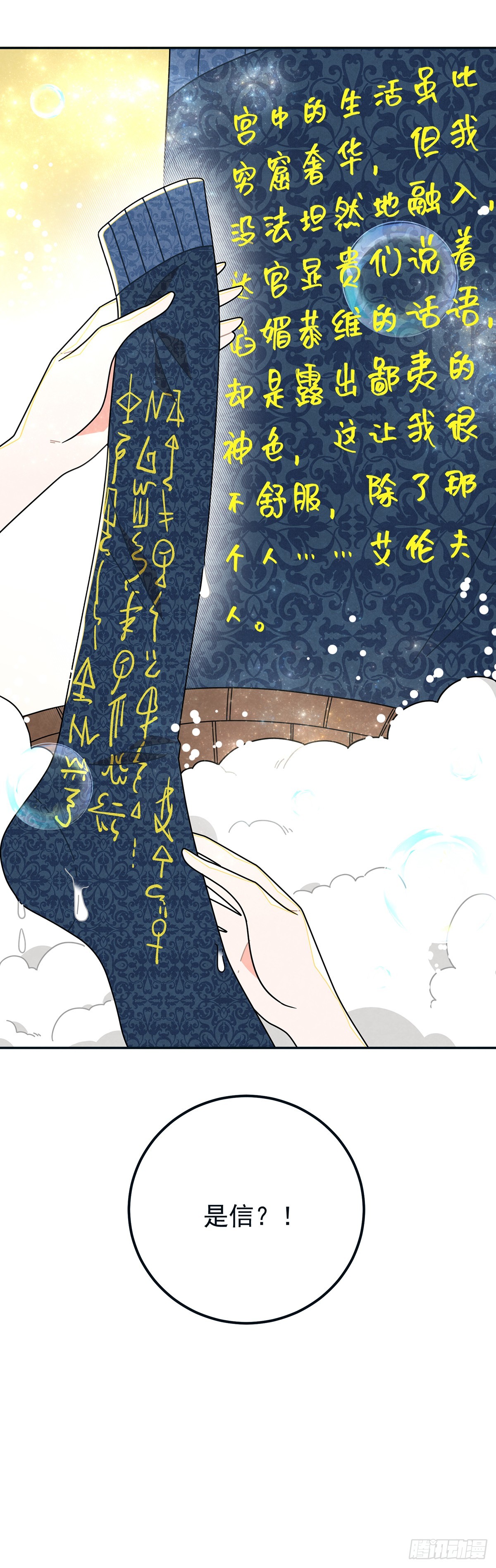 小说正篇即将开始-第67话