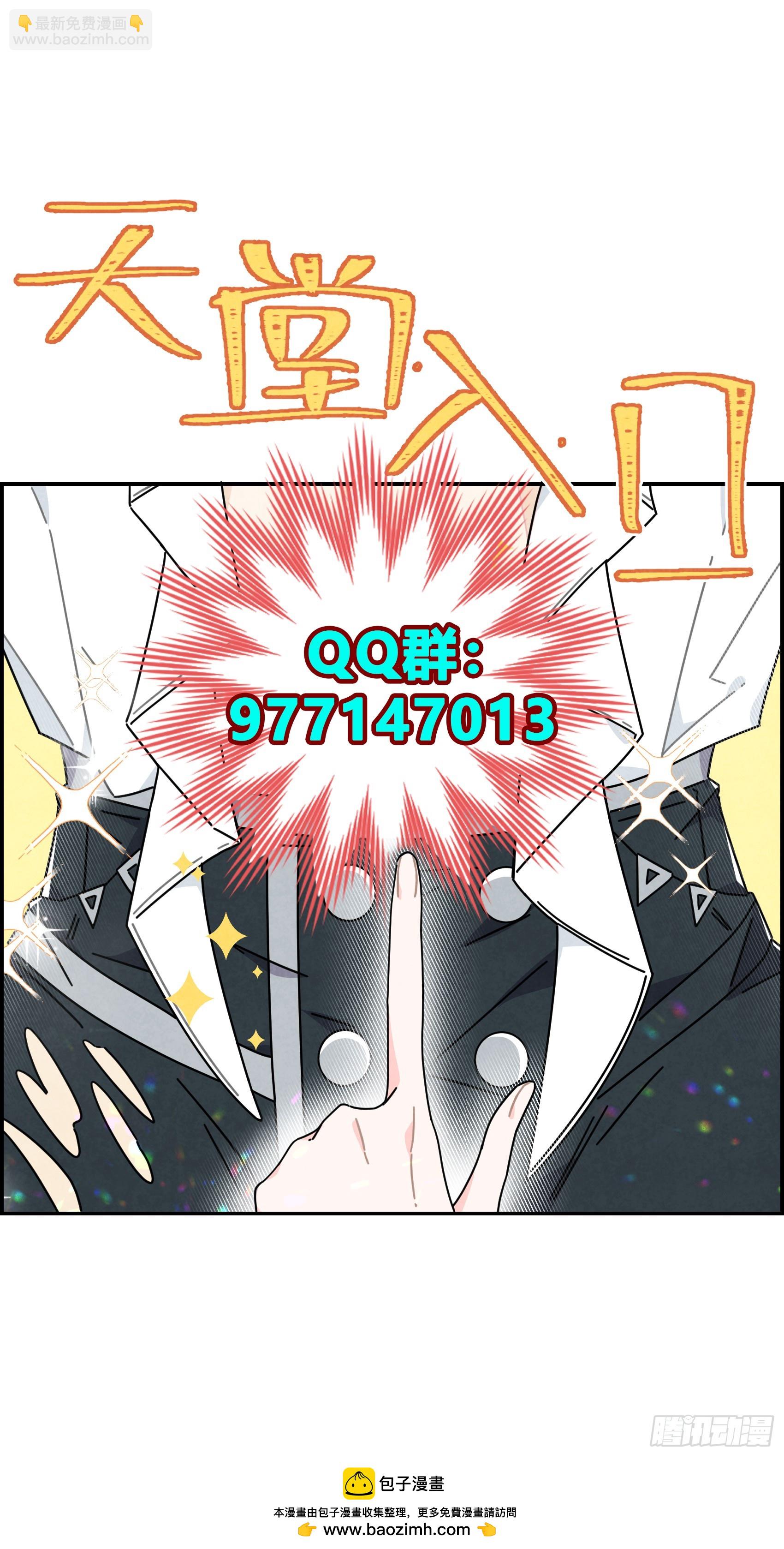 小说正篇即将开始-第67话