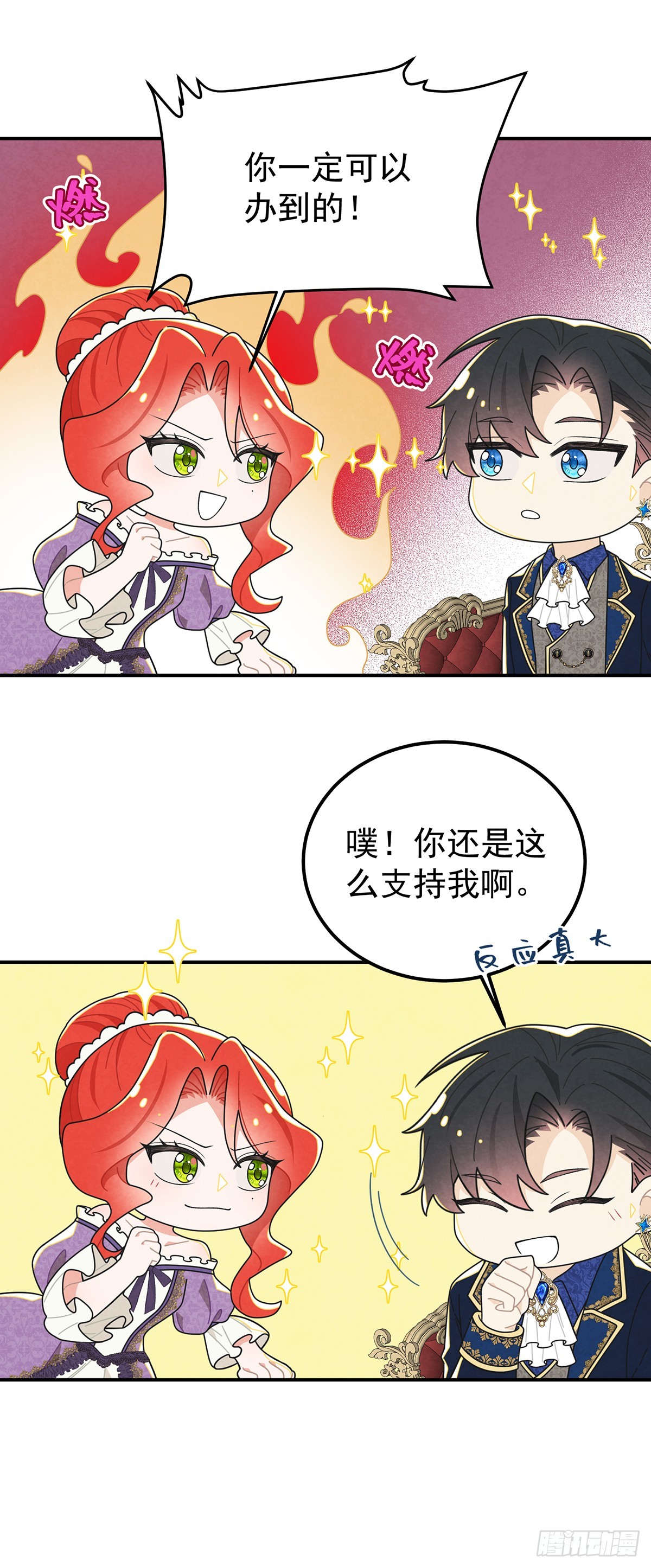 小说正篇即将开始-第67话