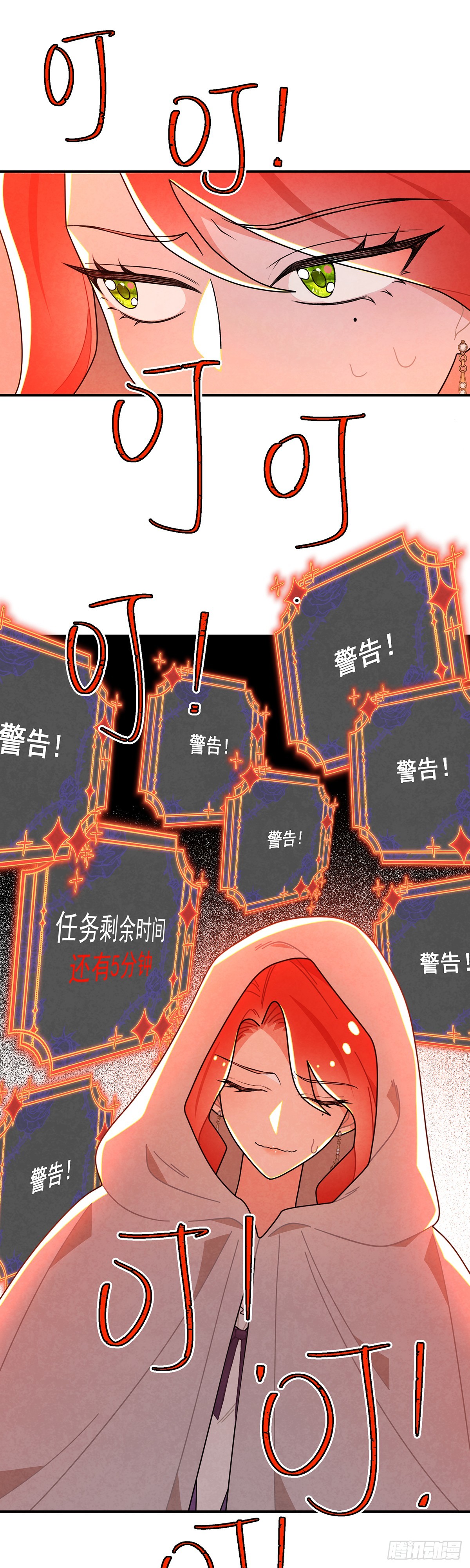 不幸的童年-第69话