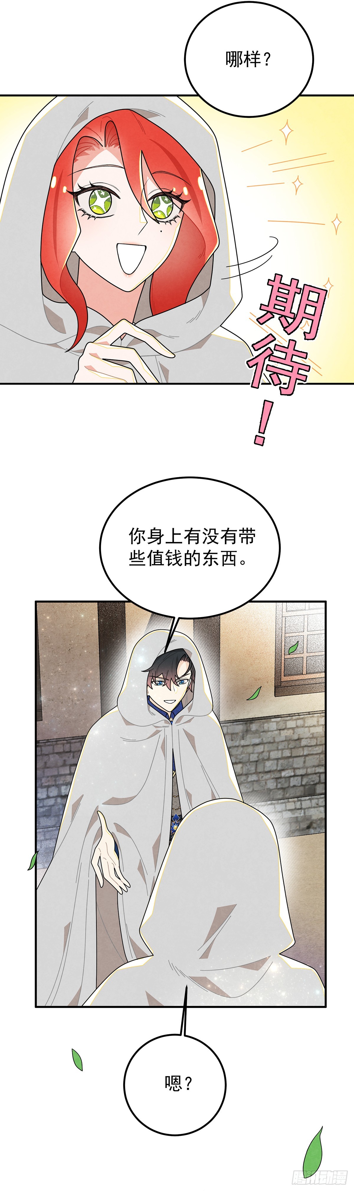 不幸的童年-第69话