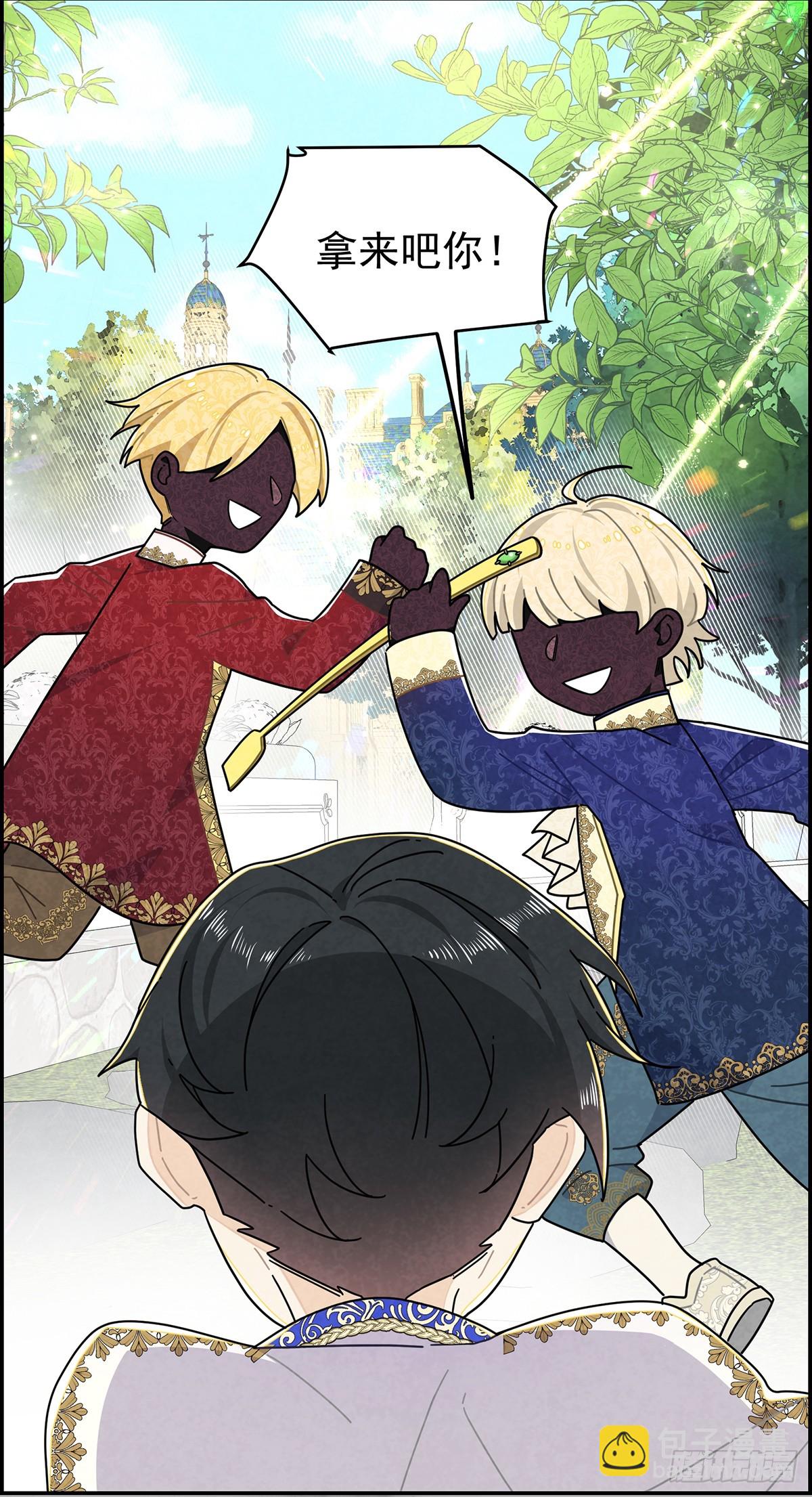 道具还有[副作用]！-第7话