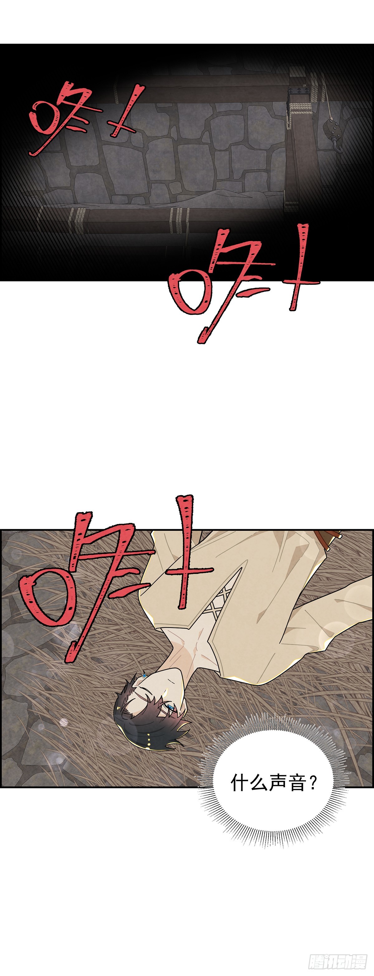 铁处女-第9话