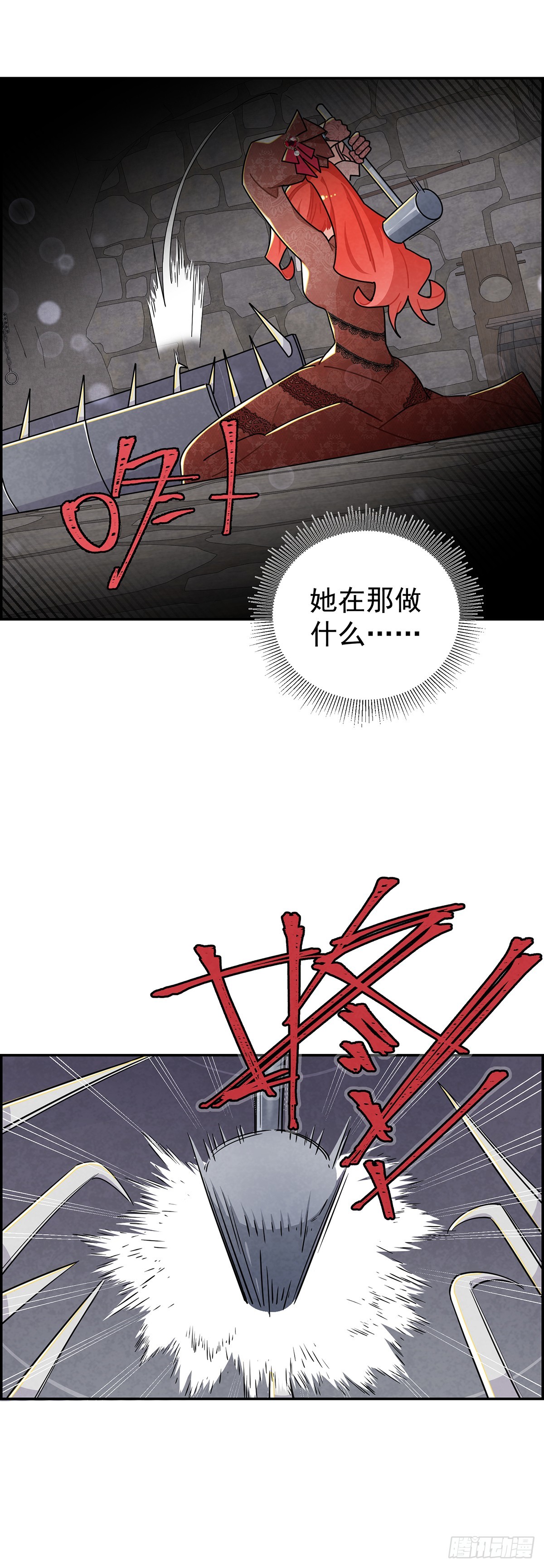 铁处女-第9话