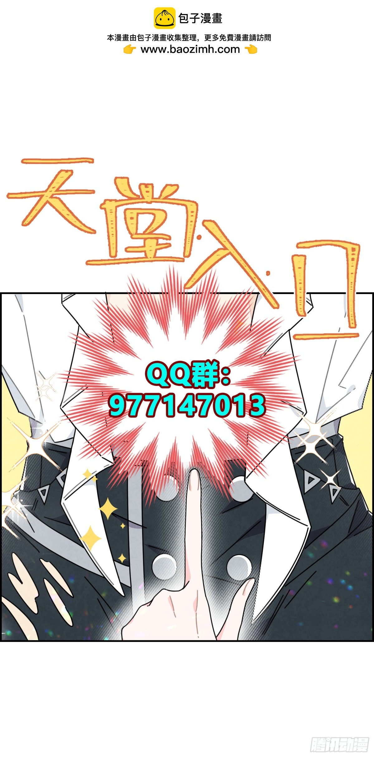 铁处女-第9话