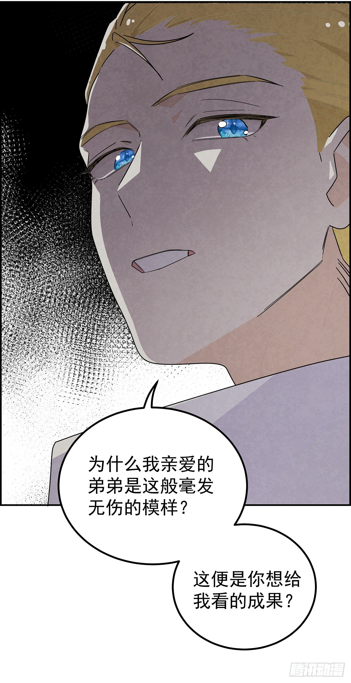 铁处女-第9话